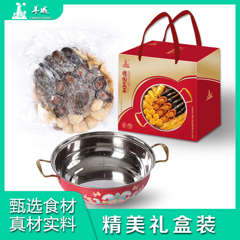 團圓盤菜