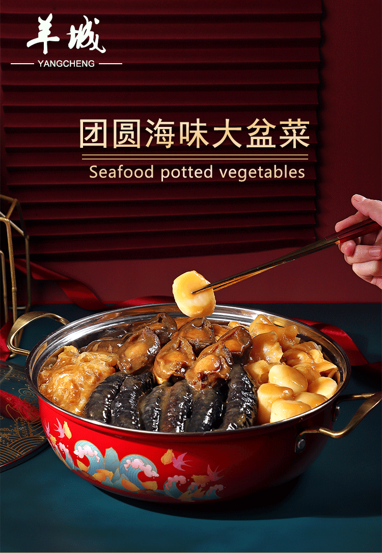 團圓盆菜0_01.gif
