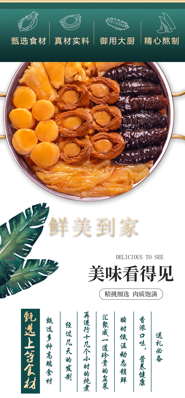 團圓盆菜0_02.gif