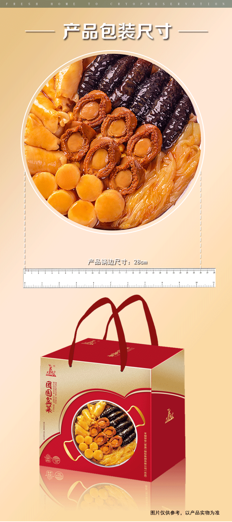 團圓盆菜0_07.gif