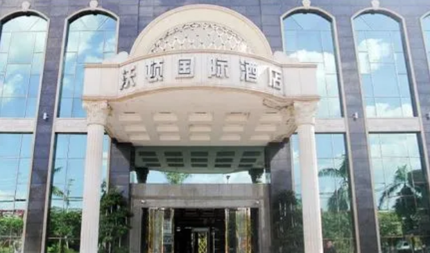 沃頓國際