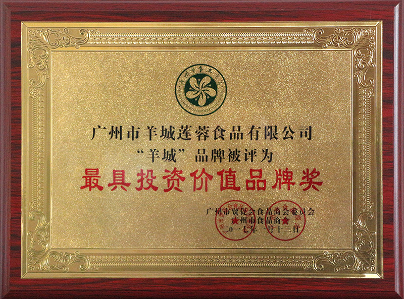 最具投資價(jià)值品牌獎(jiǎng)