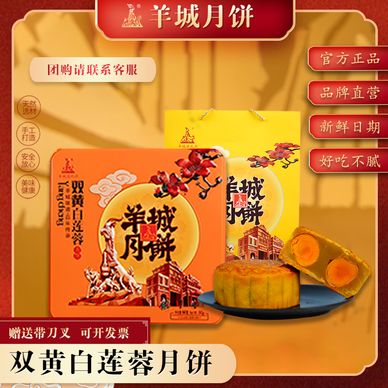 雙黃白蓮蓉