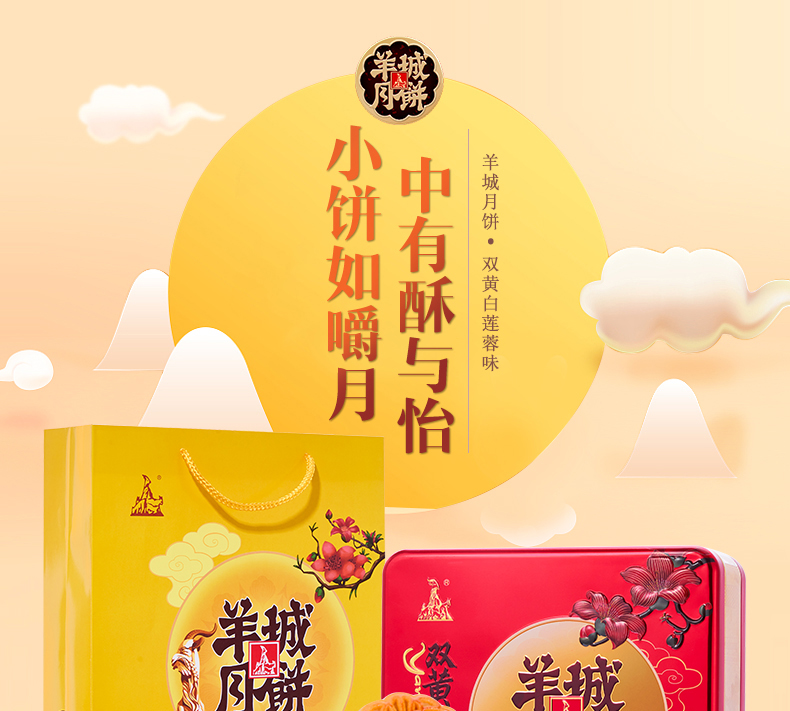 雙黃純白蓮蓉月餅_01.jpg