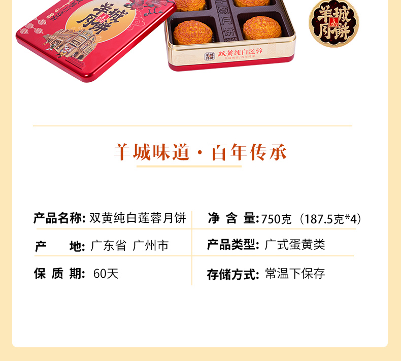 雙黃純白蓮蓉月餅_05.jpg