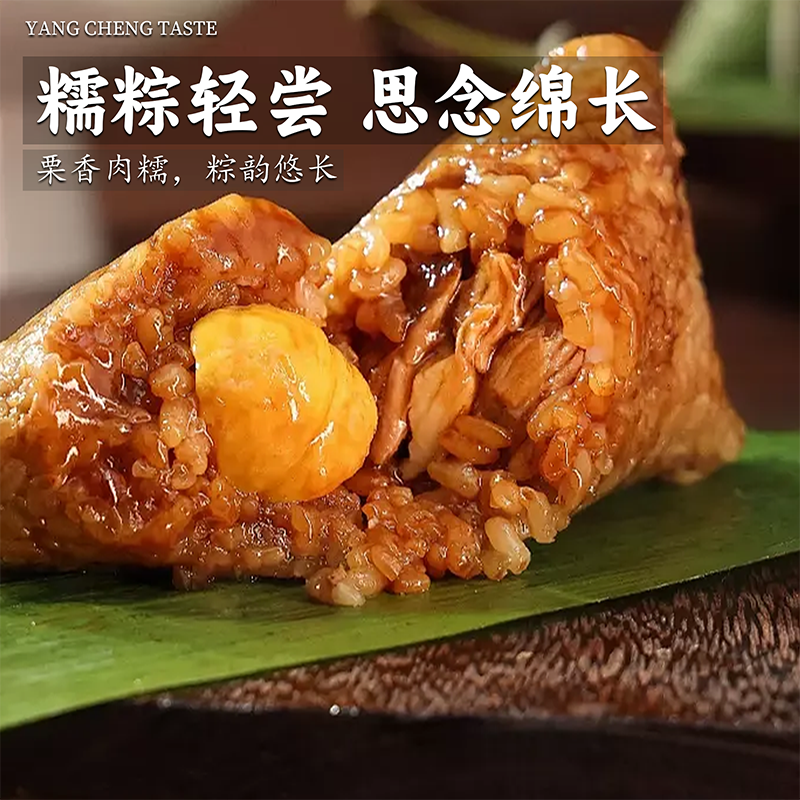 五福粽韻