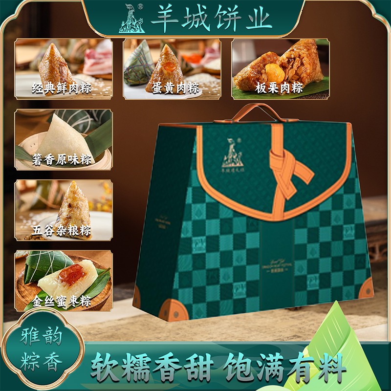 雅韻粽香