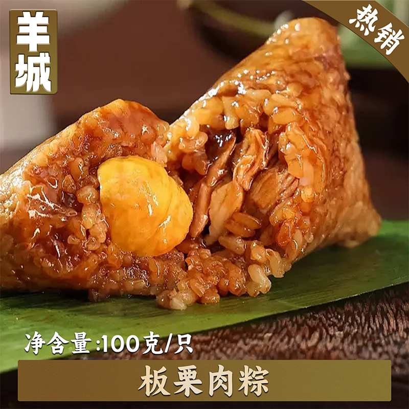 雅韻粽香
