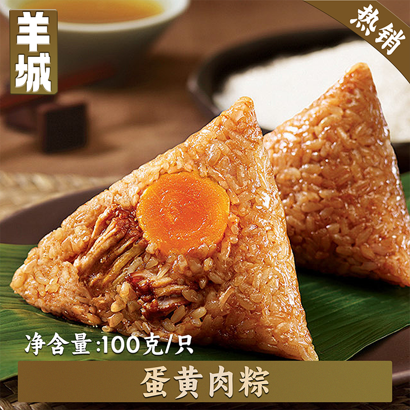 雅韻粽香