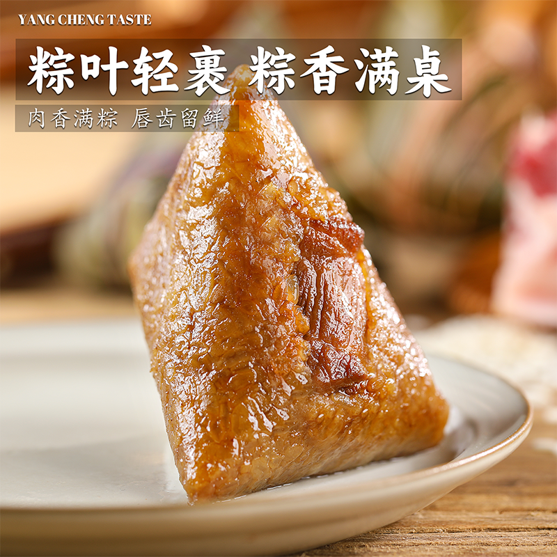 雅韻粽香