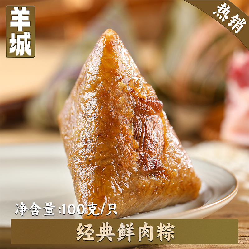 雅韻粽香