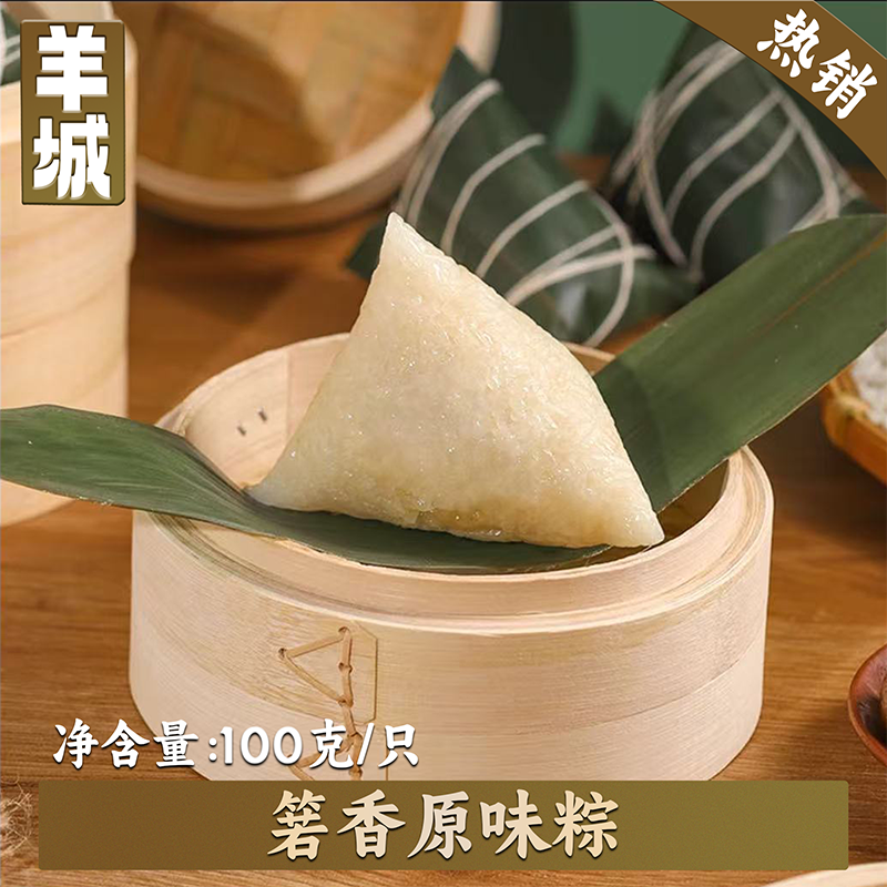 雅韻粽香
